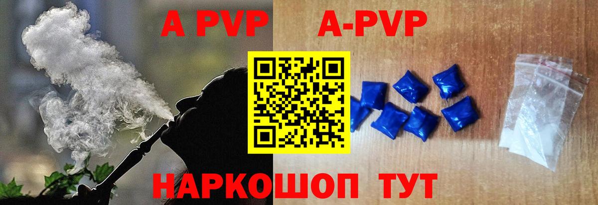 Альфа ПВП крисы CK Северск