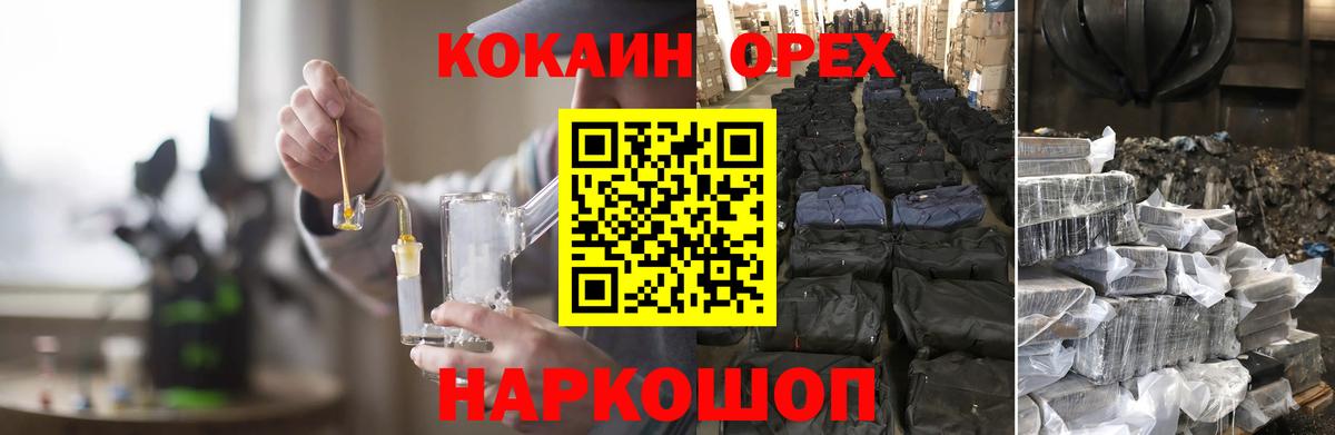 Cocaine 99% Северск
