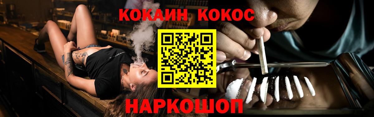 Северск  COCAIN Columbia  Вход с VPN 