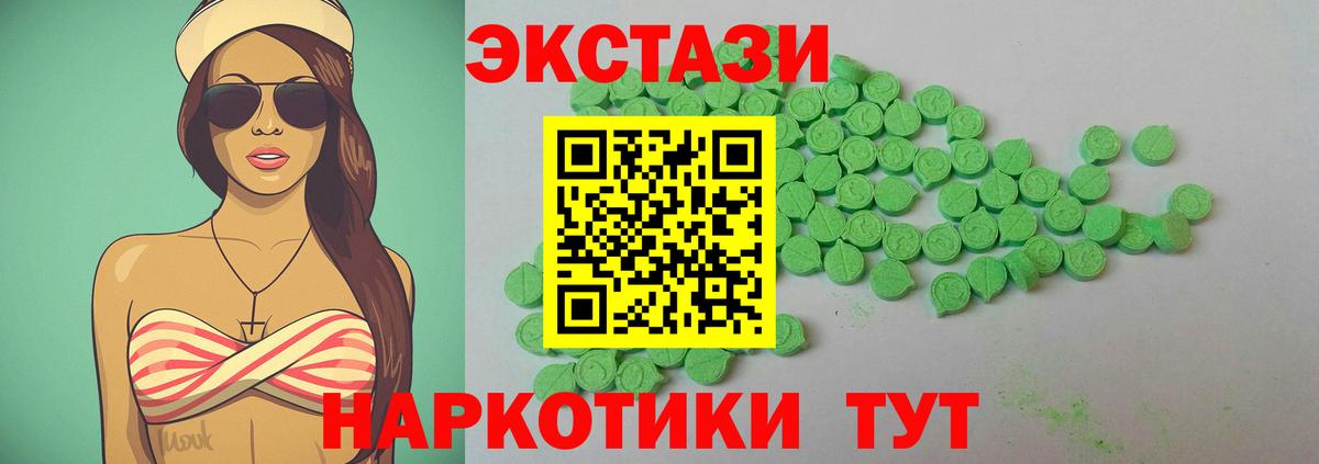 Северск  Экстази DUBAI  ЭКСТАЗИ  Вход с VPN 
