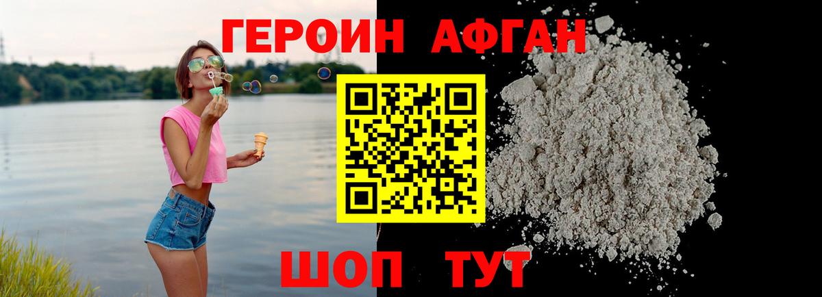 Северск  ГЕРОИН герыч  Вход с VPN 