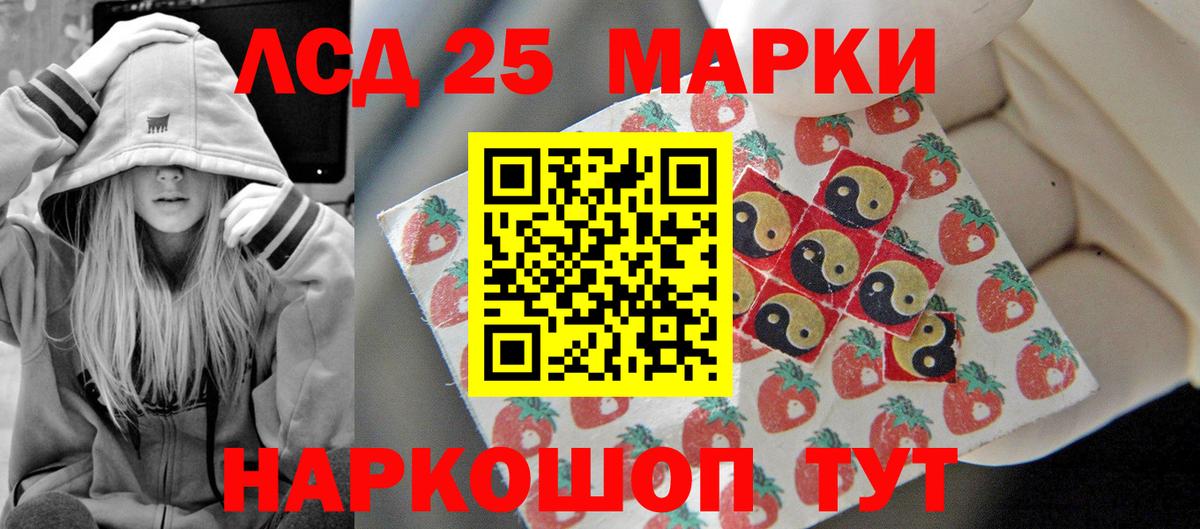 Лсд 25 экстази ecstasy Северск