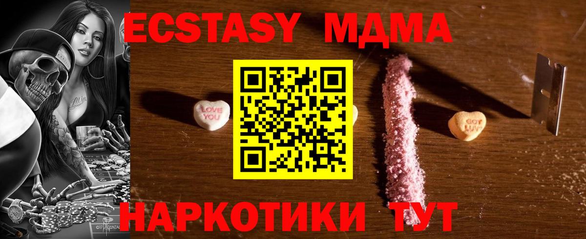 MDMA crystal  МДМА кристаллы  MDMA  Северск  Вход с VPN 