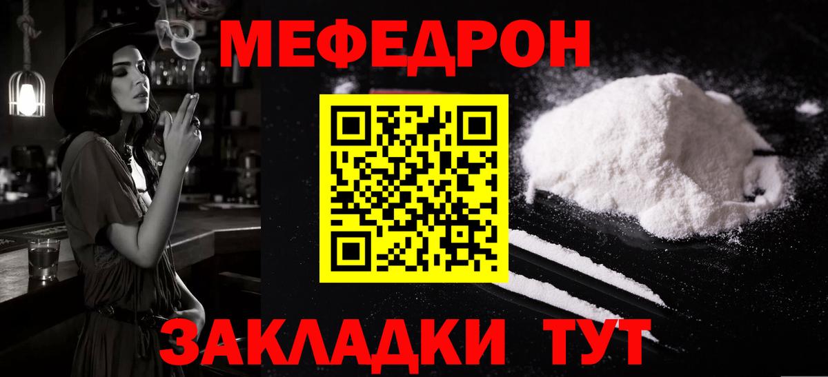 МЕФ мука Северск