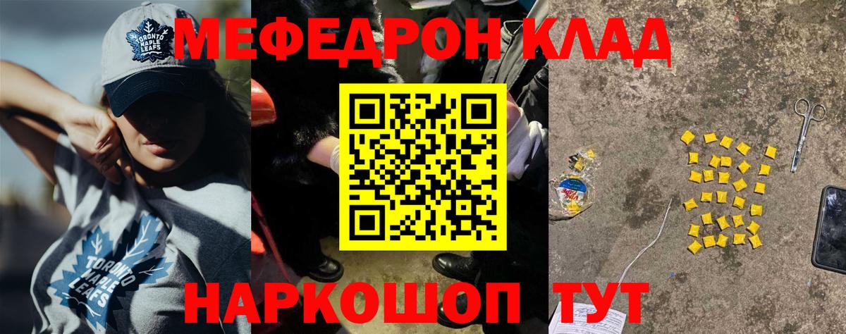 Мефедрон 4 MMC  Мефедрон мяу мяу  Северск  Мефедрон  Вход с VPN 