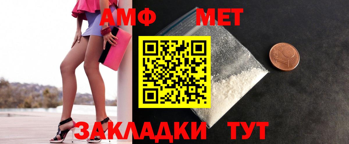 Метамфетамин Декстрометамфетамин 99.9%  Метамфетамин Декстрометамфетамин 99.9%  Вход с VPN  Северск 