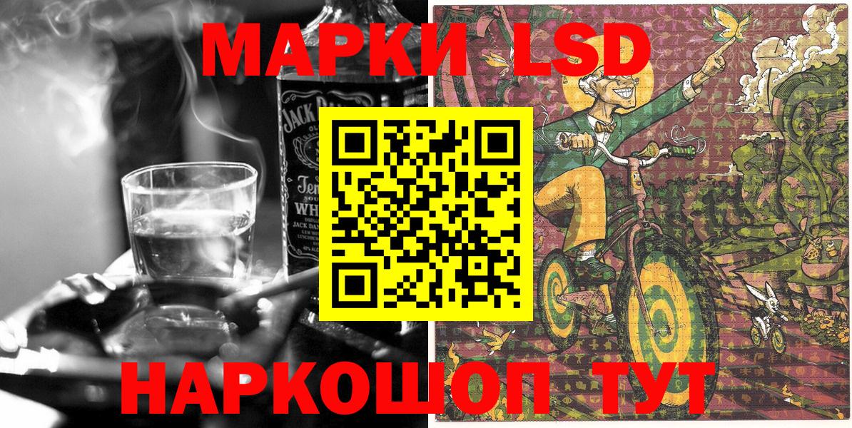 Марки NBOMe 1,5мг Северск