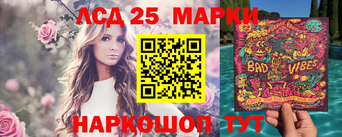 Марки NBOMe 1,8мг  Марки 25I-NBOMe  Северск  Марки NBOMe 1,8мг  Вход с VPN 