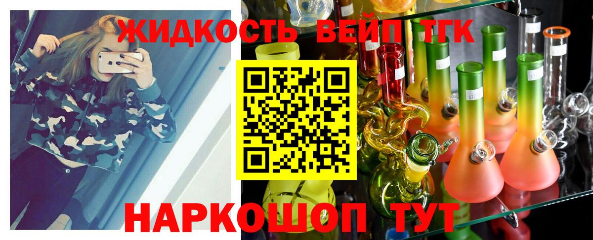 Северск  где купить   Вход с VPN  ТГК концентрат 