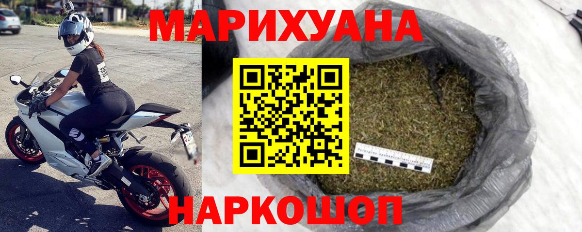 МАРИХУАНА Bruce Banner Северск