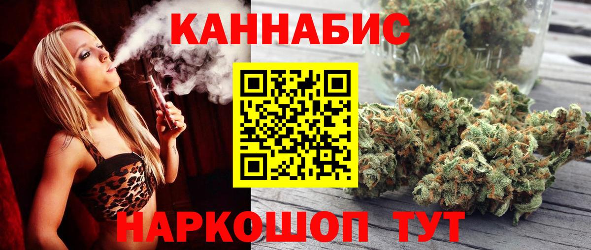 Марихуана Amnesia  Конопля SATIVA & INDICA  МАРИХУАНА VHQ  Вход с VPN  Каннабис ГИДРОПОН  Северск 